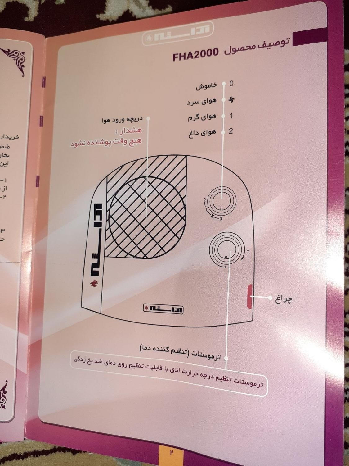 بخاری برقی رومیزی در حدنو|سایر لوازم برقی|تهران, اتابک|دیوار