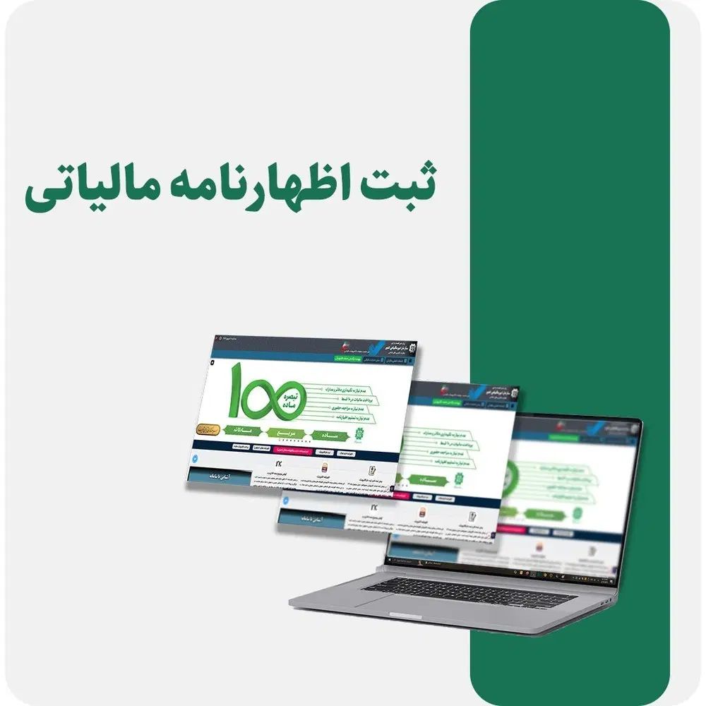 حسابداری بازار کار معرفی به کار تخصصی|خدمات آموزشی|مشهد, اقبال|دیوار