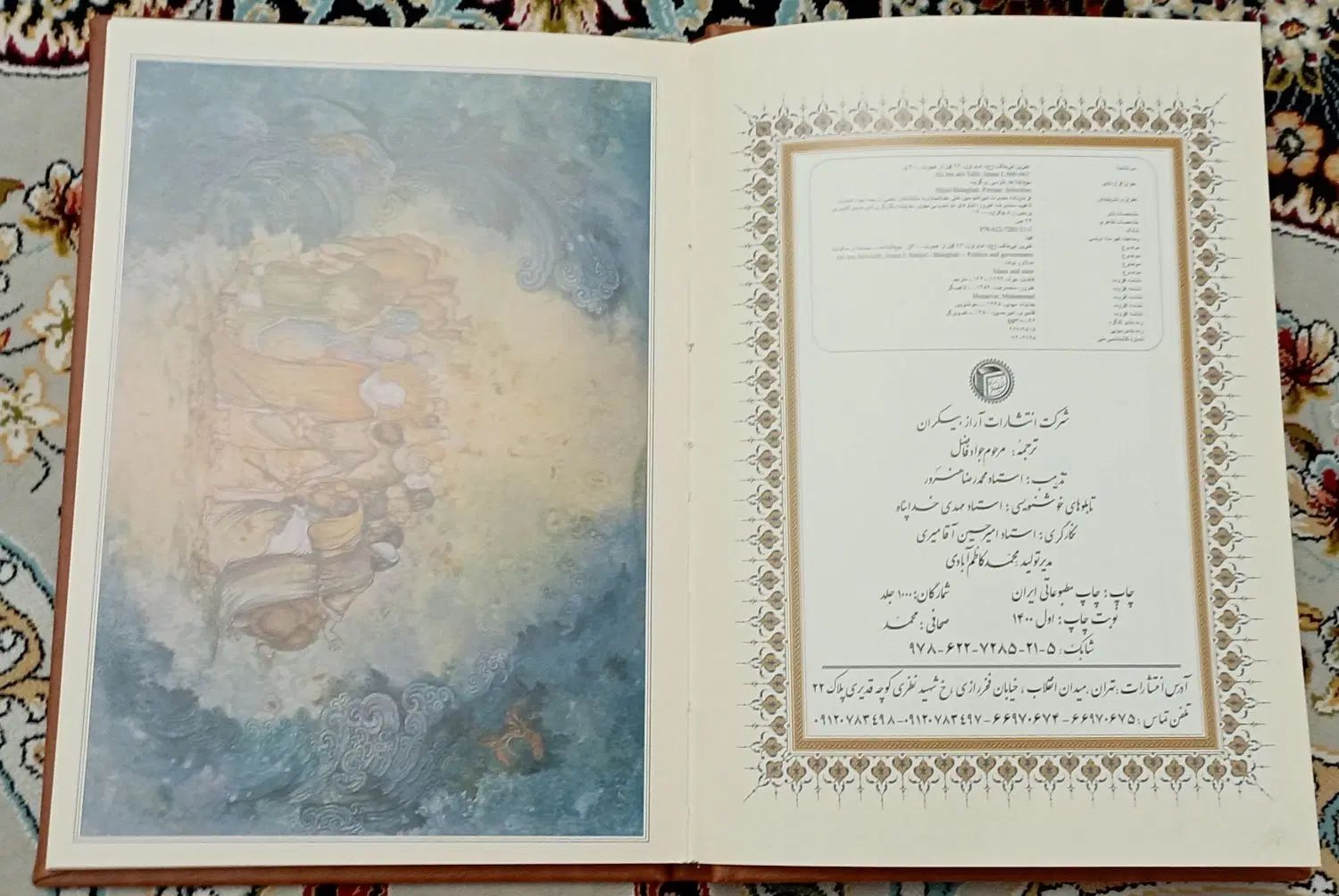 کتاب فرمان نامه امام علی|کتاب و مجله آموزشی|تهران, حر|دیوار