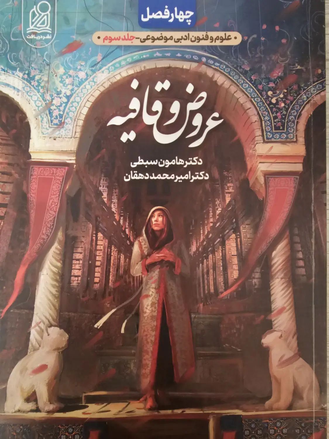 کتاب انسانی|کتاب و مجله آموزشی|تهران, پرستار|دیوار