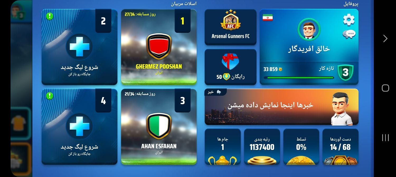 مربی.برتر|کنسول، بازی ویدئویی و آنلاین|محمدشهر, |دیوار