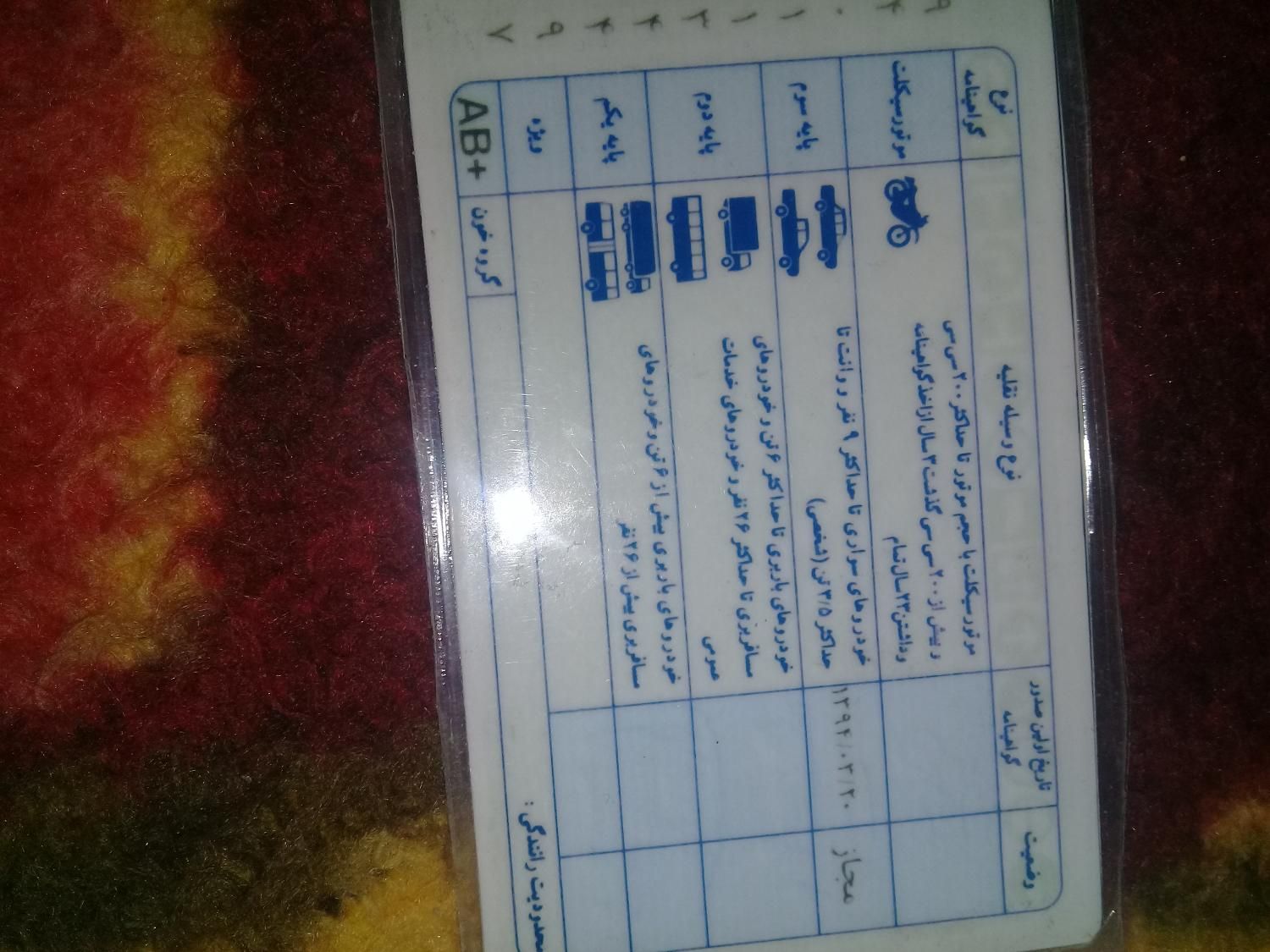 مدارک گم کردم به نام علی مشهدلو|اشیا|تنکمان, |دیوار