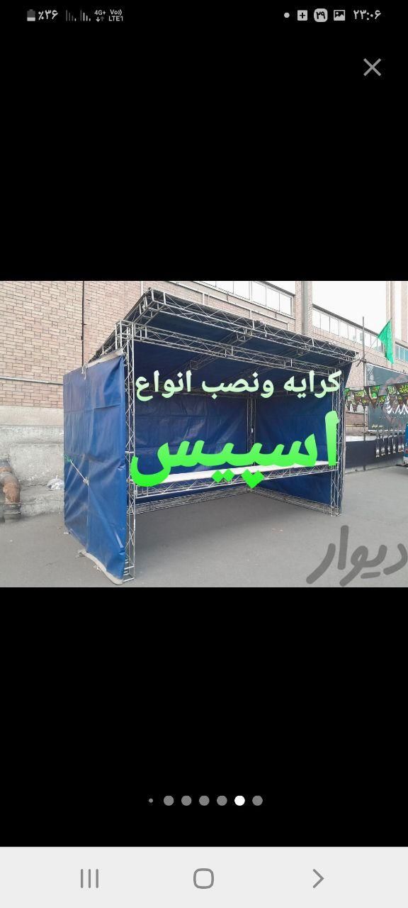 کرایه ونصب اسپیس|خدمات پیشه و مهارت|قم, چهل اختران|دیوار