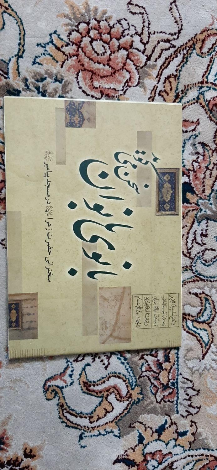 چند جلد کتاب|کتاب و مجله آموزشی|تهران, زعفرانیه|دیوار