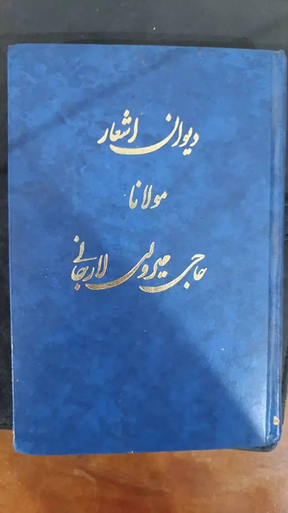 کتاب کلکسیونی دیوان اشعار مولانا ۱۳۱۱ شمسی|کتاب و مجله ادبی|تهران, میدان ولیعصر|دیوار