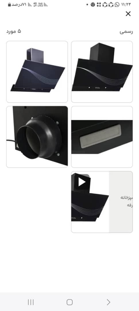 تولیدانواع هودآشپزخانه ثمین|هود|اندیشه, اندیشه فاز ۱|دیوار