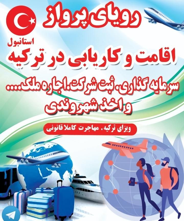 کار در ترکیه استانبول رستوران. سینما . تولیدی|استخدام خدمات فروشگاه و رستوران|تهران, استخر|دیوار