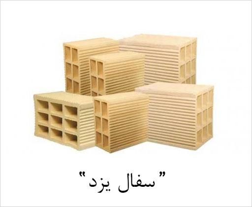 آجر تیغه آفتابی یزد تحویل ۵۸۰۰|عمده‌فروشی|شیراز, احمدی جنوبی|دیوار