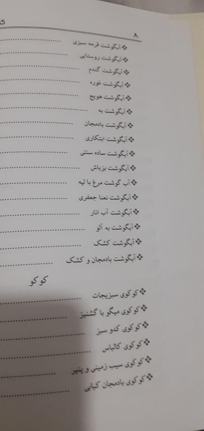 کتاب آشپزی|کتاب و مجله آموزشی|تهران, نارمک جنوبی|دیوار