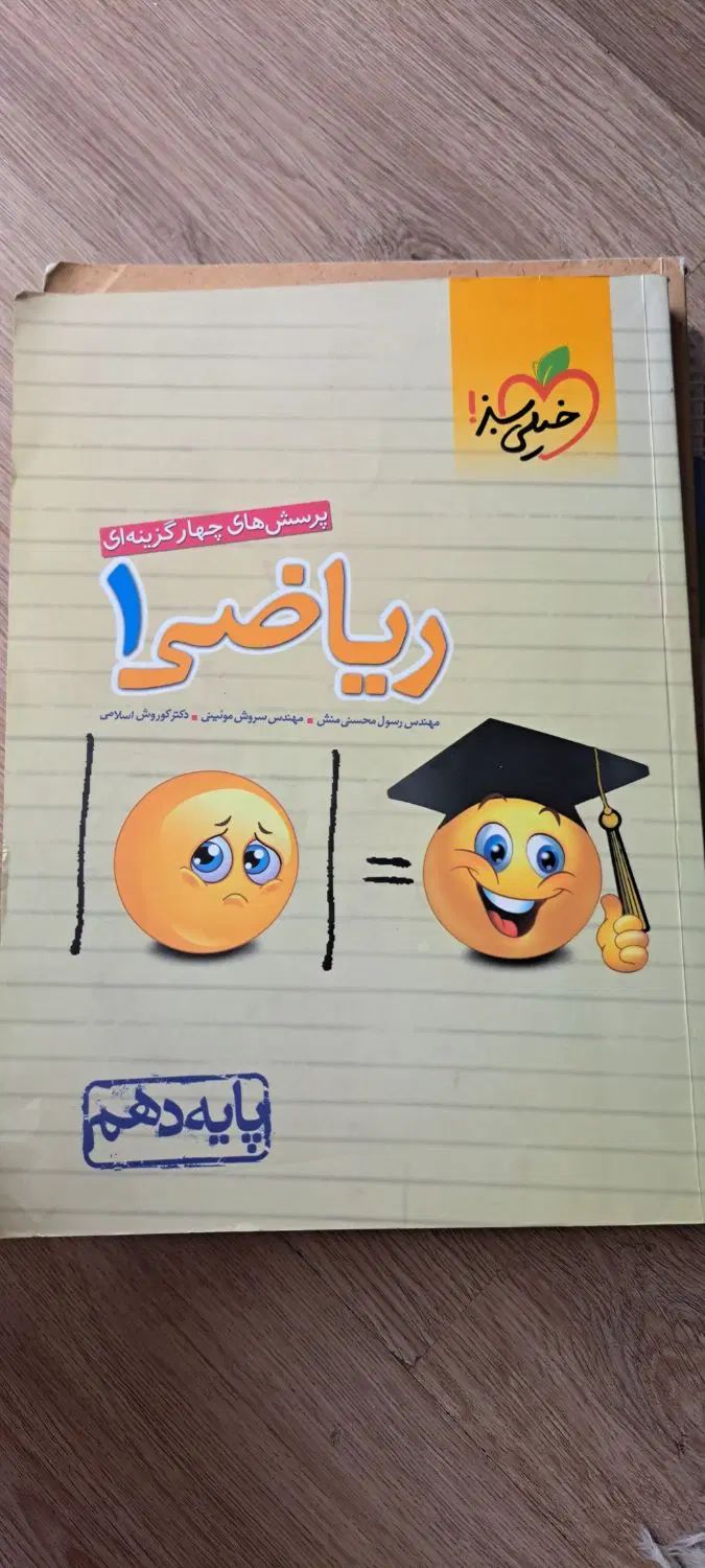 کتاب کمک آموزشی پایه دهم|کتاب و مجله آموزشی|تهران, تجریش|دیوار