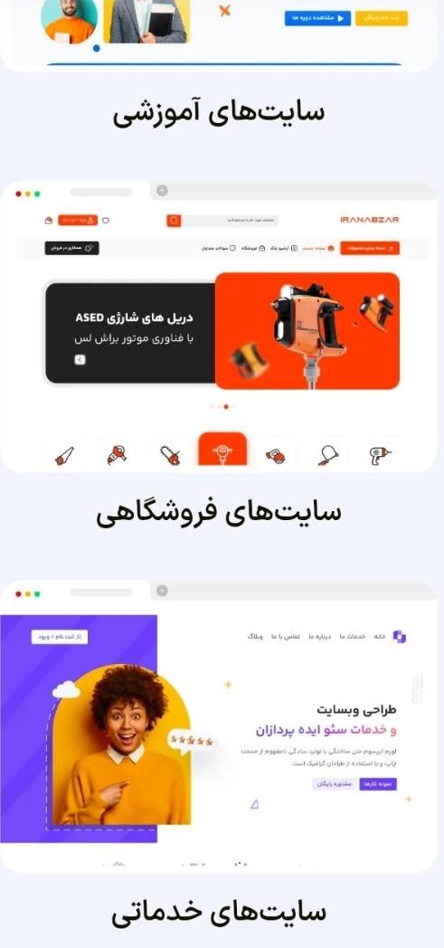 طراحی سایت برای کسب و کار شما از صفر تا صد|خدمات رایانه‌ای و موبایل|ارومیه, |دیوار