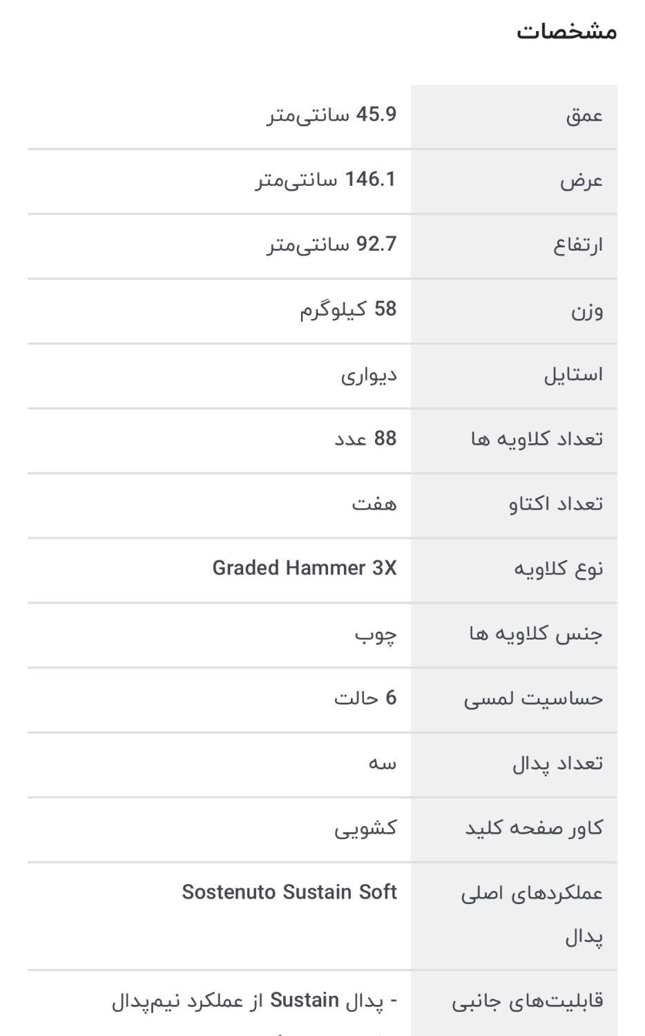 جمعا ۳/۴ بار بیشتر استفاده نشده،فروش به علت مهاجرت|پیانو، کیبورد، آکاردئون|تهران, پونک|دیوار