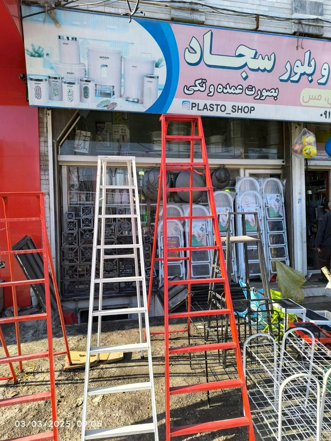 نردبان فلزی|ابزارآلات|کرمانشاه, |دیوار