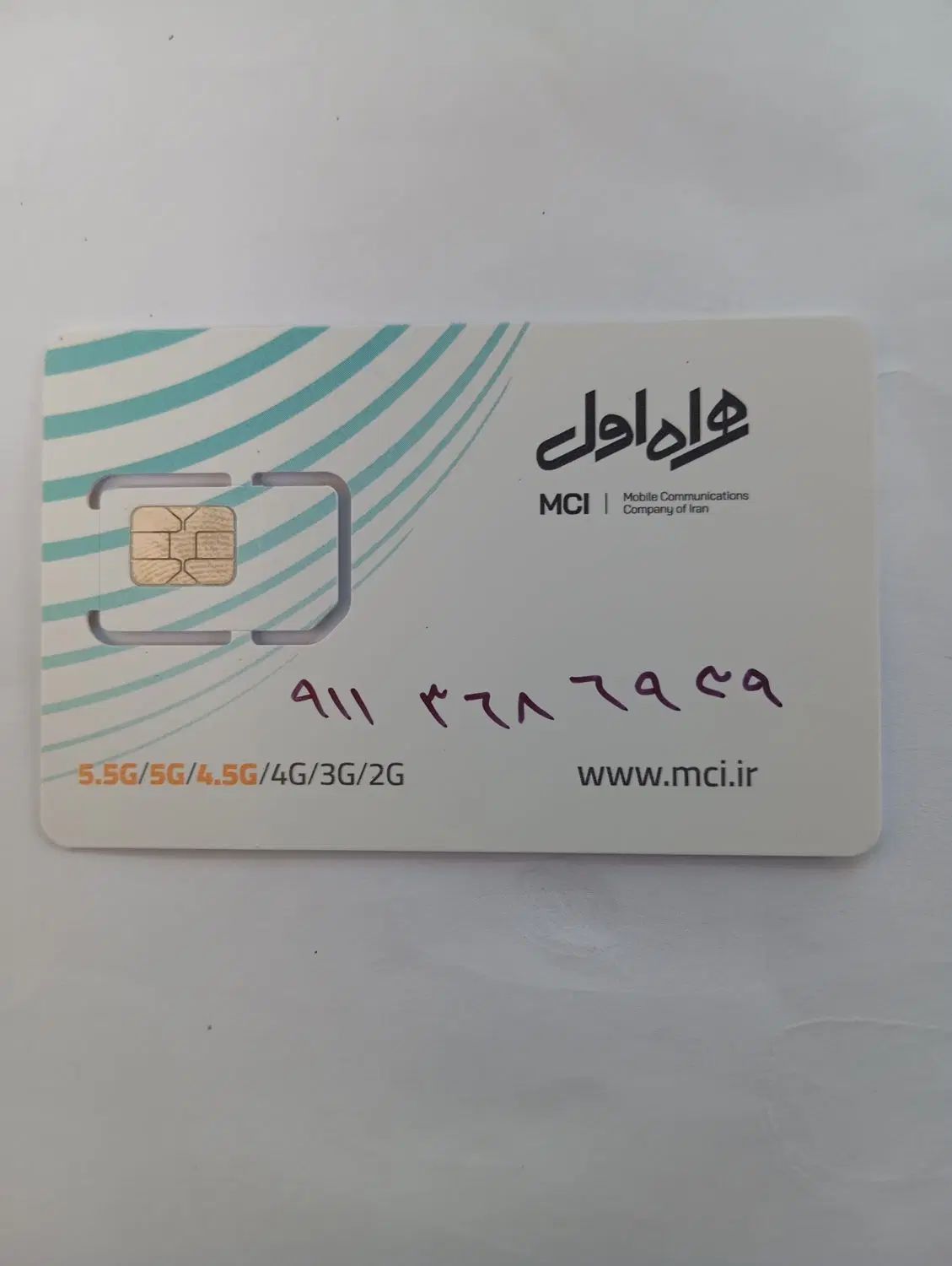 سیم کارت ۰۹۱۱ رند ،ثابت|سیم‌کارت|تهران, یافت‌آباد|دیوار