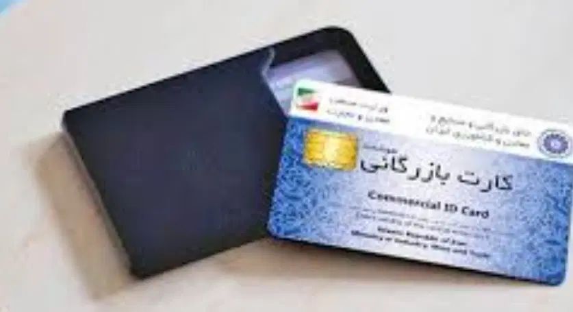 کارت بازرگانی وثبت شرکت وبرند|خدمات مالی، حسابداری، بیمه|کرمانشاه, |دیوار
