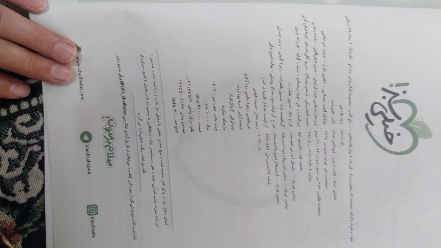 کتاب نردبام فیزیک رشته ریاضی دهم . یازدهم  دوازدهم|کتاب و مجله آموزشی|مشهد, شهید بصیر|دیوار