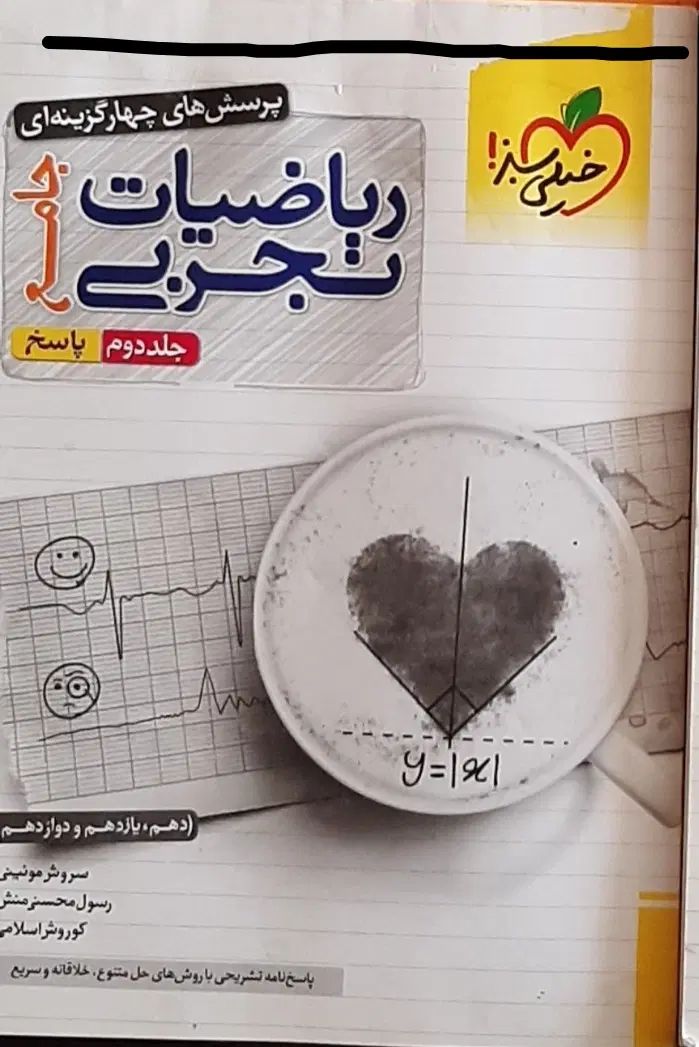 فروش کتاب کنکور ۱۴۰۳ تجربی و کمک درسی ۳ سال تجربی|کتاب و مجله آموزشی|گرمسار, |دیوار