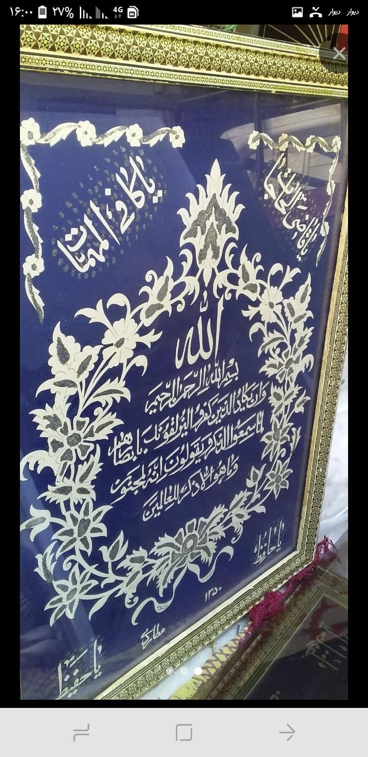 مقداری لوازم منزل|حراج|تهران, کیانشهر|دیوار