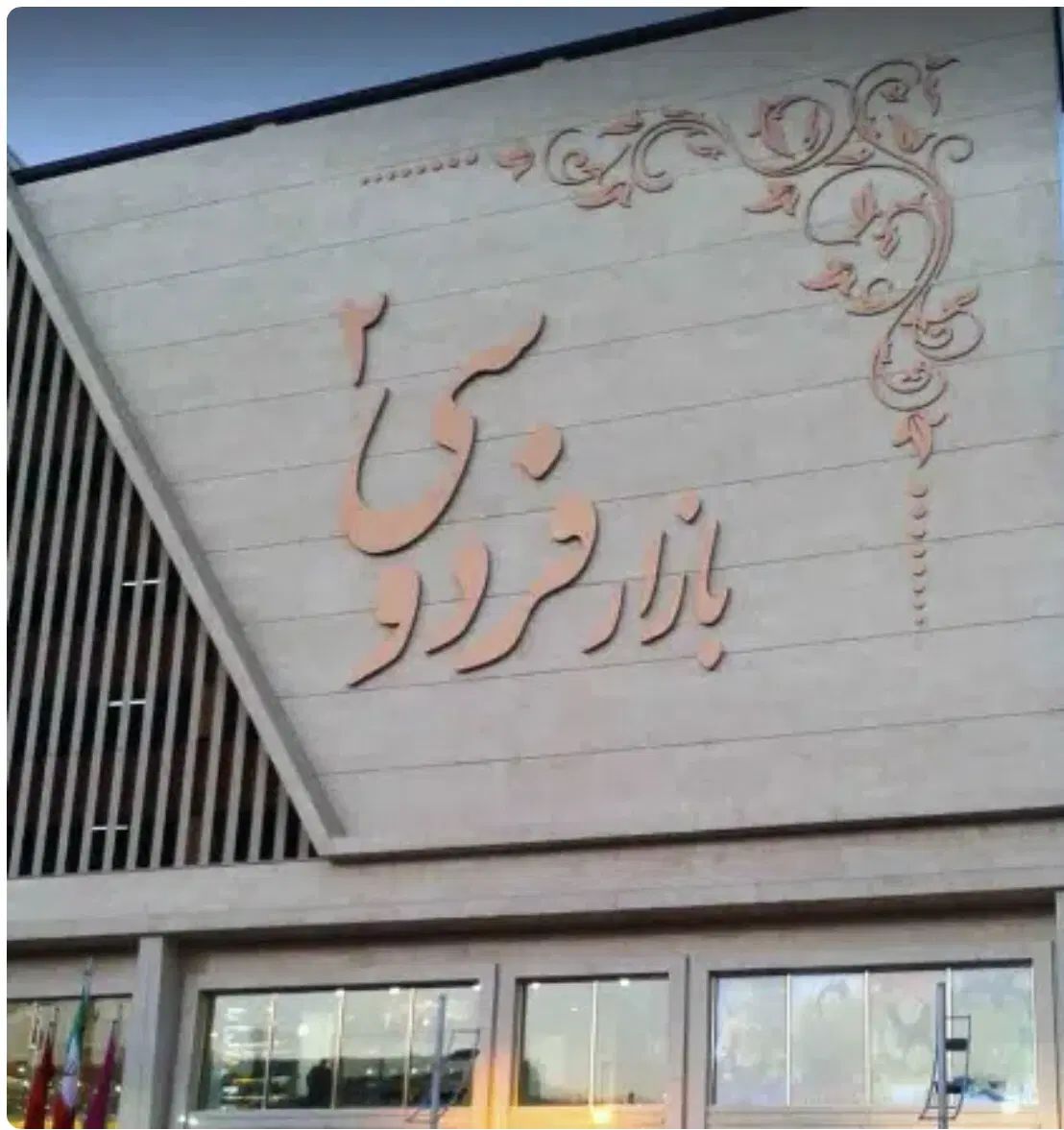 اجاره مغازه ۱۸ متری بازار فردوسی دو|اجارهٔ مغازه و غرفه|مشهد, طلاب|دیوار
