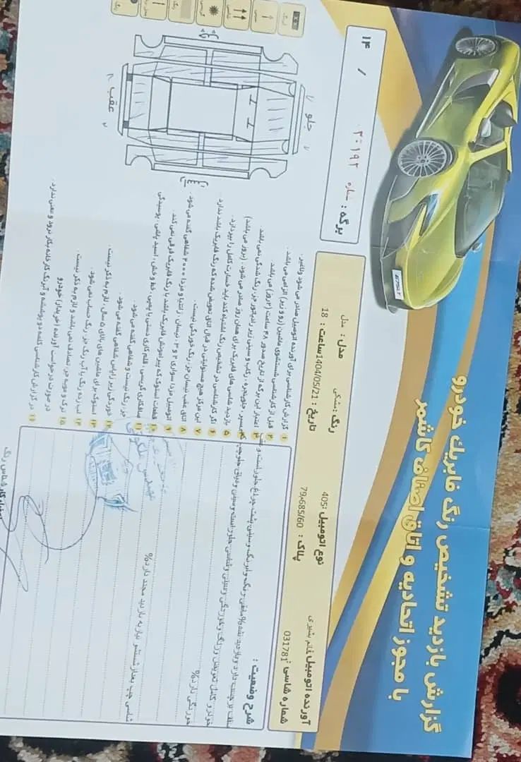 405slx|خودرو سواری و وانت|تهران, خاک سفید|دیوار