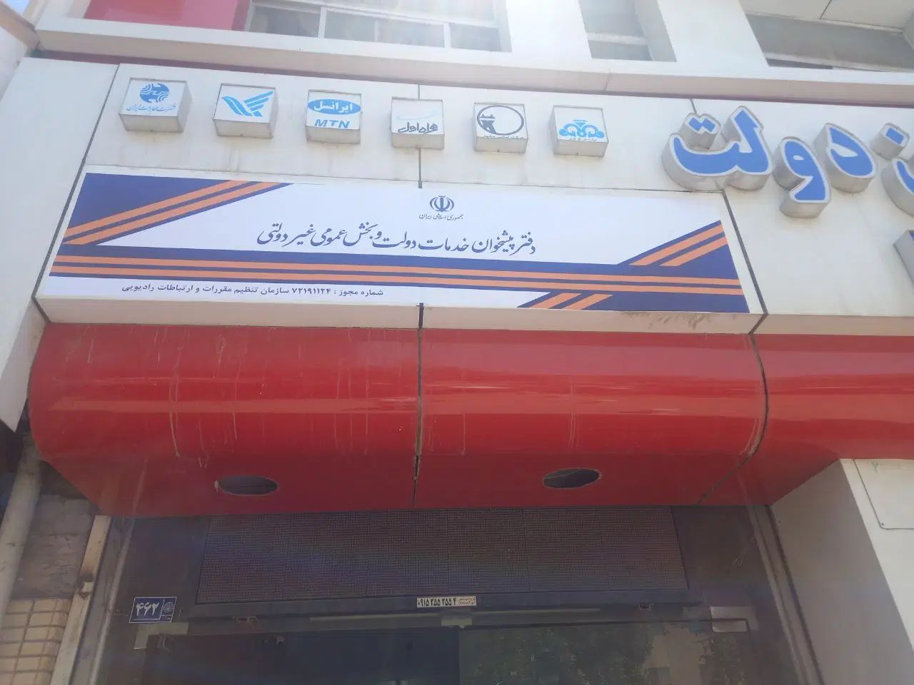 فروش ملک تجاری نزدیک چهارراه بصیرت|فروش مغازه و غرفه|مشهد, شهید معقول|دیوار