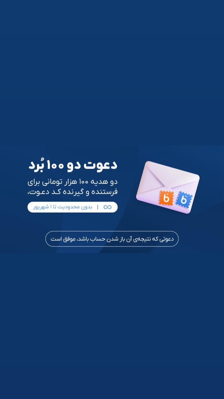 ۱۰۰ هزارتومان هدیه|کارت هدیه و تخفیف|تهران, توحید|دیوار