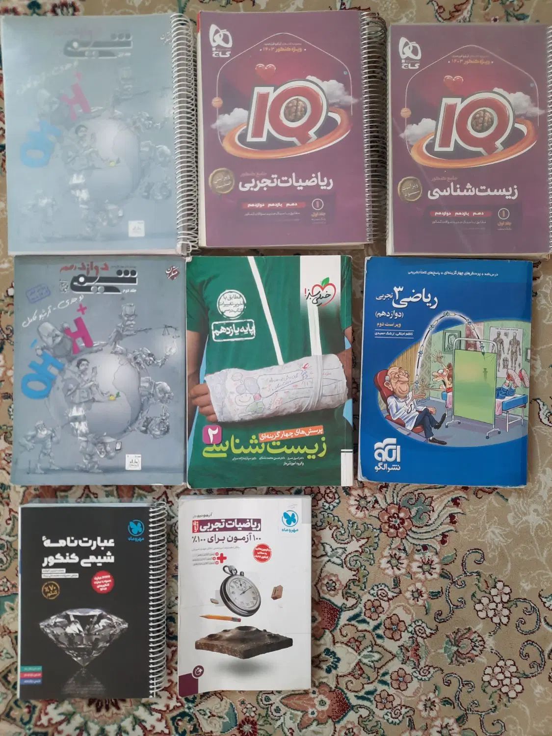 کتاب های تست کنکور تجربی و فرمول بیست های تجربی|کتاب و مجله آموزشی|نیشابور, گنبد سبز|دیوار