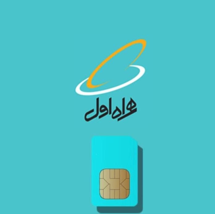 شماره تلفن بسیار رند همراه اول|سیمکارت|تهران, زعفرانیه|دیوار