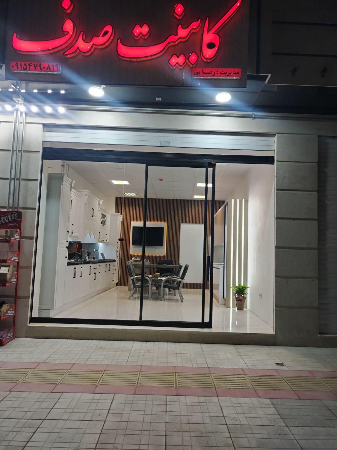 کابینت صدف|خدمات پیشه و مهارت|شیروان (خراسان), |دیوار