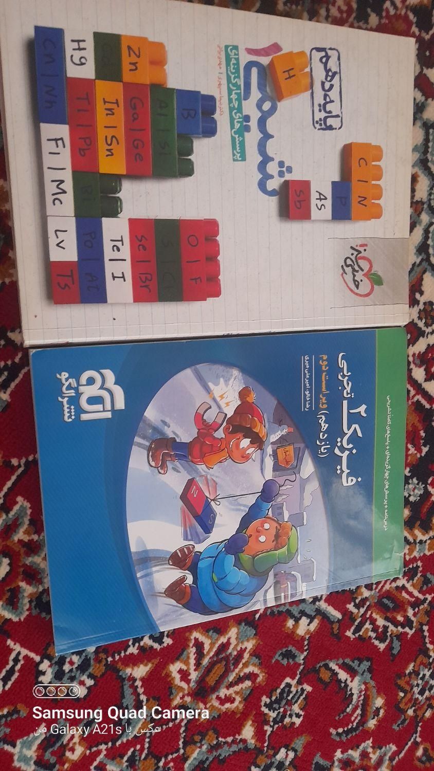 کتاب های کنکور|کتاب و مجله آموزشی|مشهد, مهدی آباد|دیوار