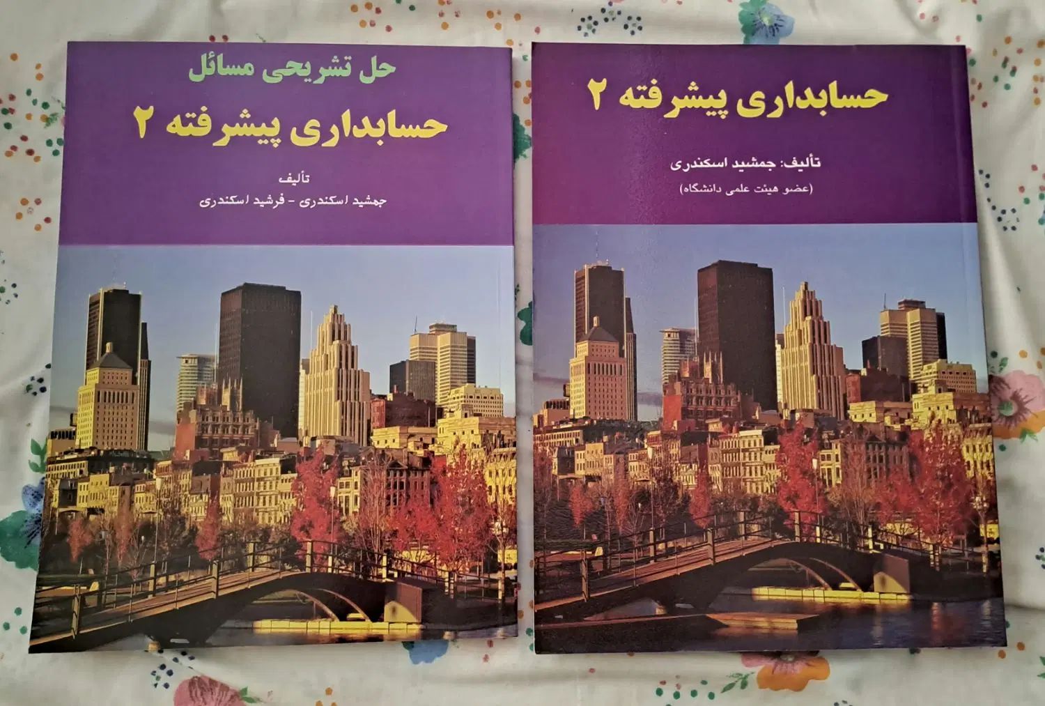 حسابداری پیشرفته و میانه|کتاب و مجله آموزشی|تهران, فلسطین (میدان انقلاب)|دیوار