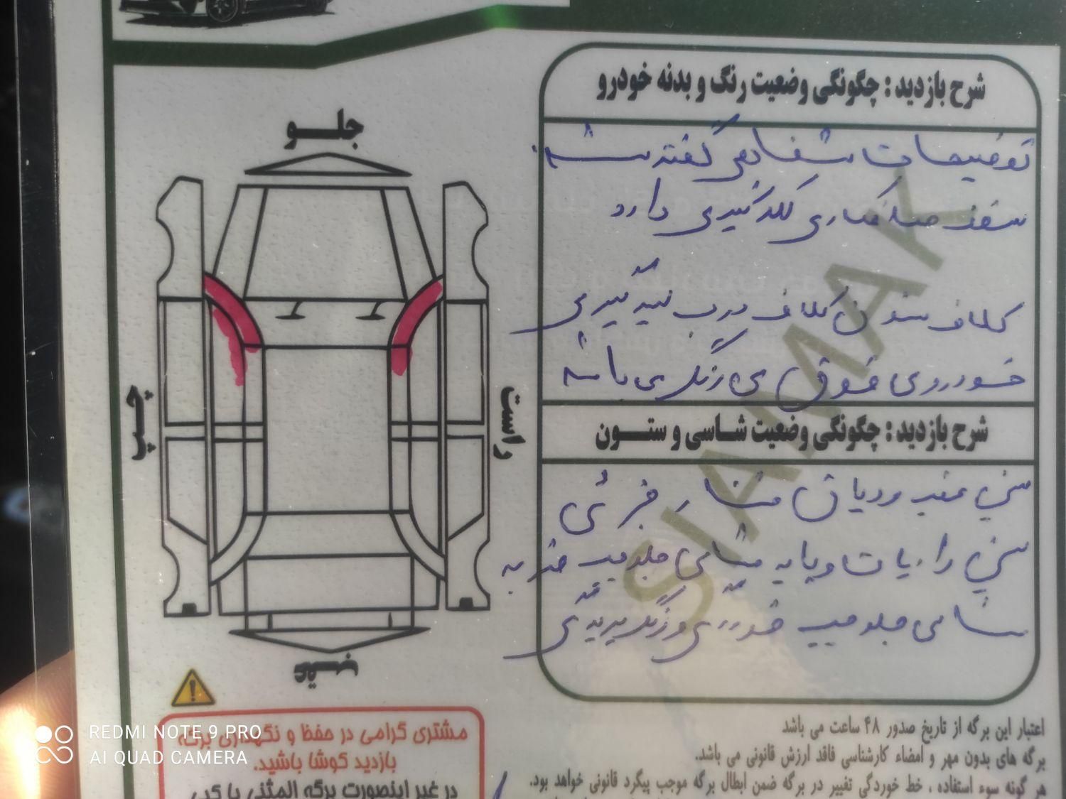 تیبا 2 (هاچبک) EX، مدل ۱۴۰۰|خودرو سواری و وانت|قدس, |دیوار