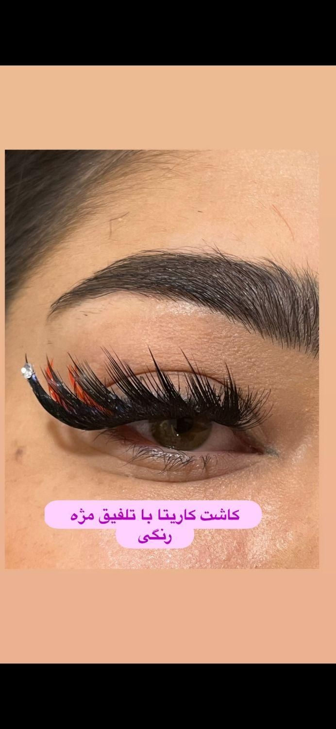 کاشت مژه|خدمات آرایشگری و زیبایی|تهران, گمرک|دیوار