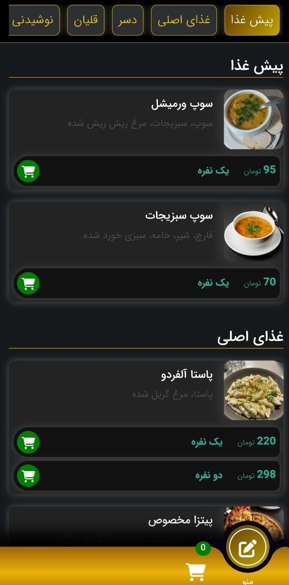 منو دیجیتال کافه رستوران، منو چاپی، کارت ویزیت|خدمات رایانه‌ای و موبایل|کرج, گلستان|دیوار