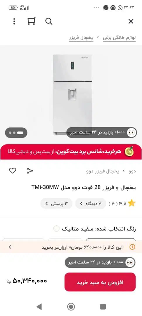 یخچال و فریزر دوو|یخچال و فریزر|تهران, اکباتان|دیوار