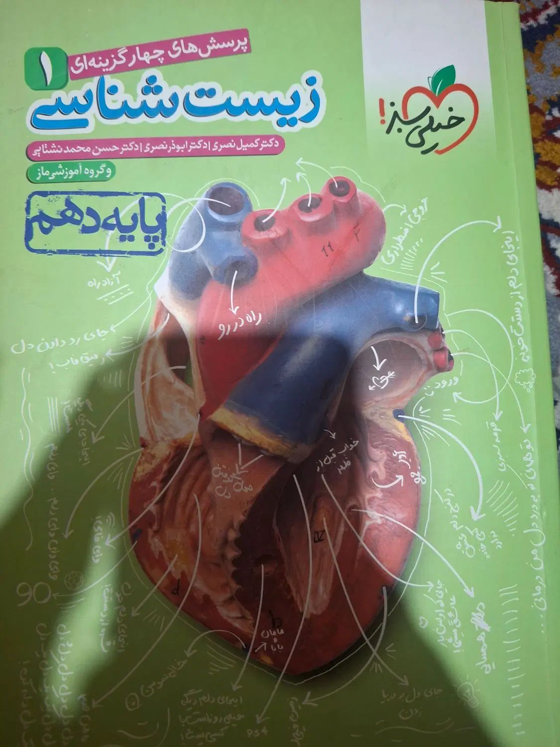 کتاب‌کمک‌ درسی|کتاب و مجله آموزشی|مشهد, راهنمایی|دیوار
