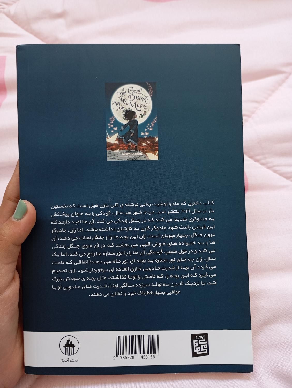 کتاب|کتاب و مجله آموزشی|تبریز, |دیوار