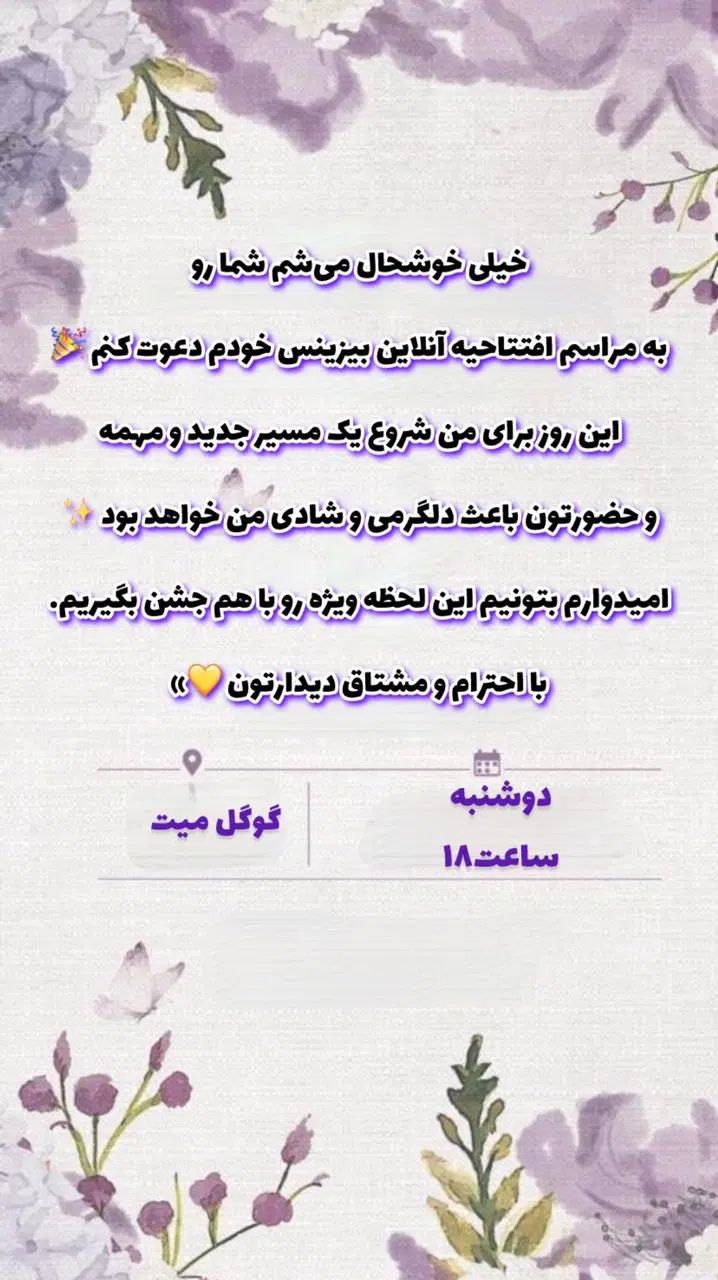 فراخوان افتتاحیه|گردهمایی و همایش|کرمانشاه, |دیوار