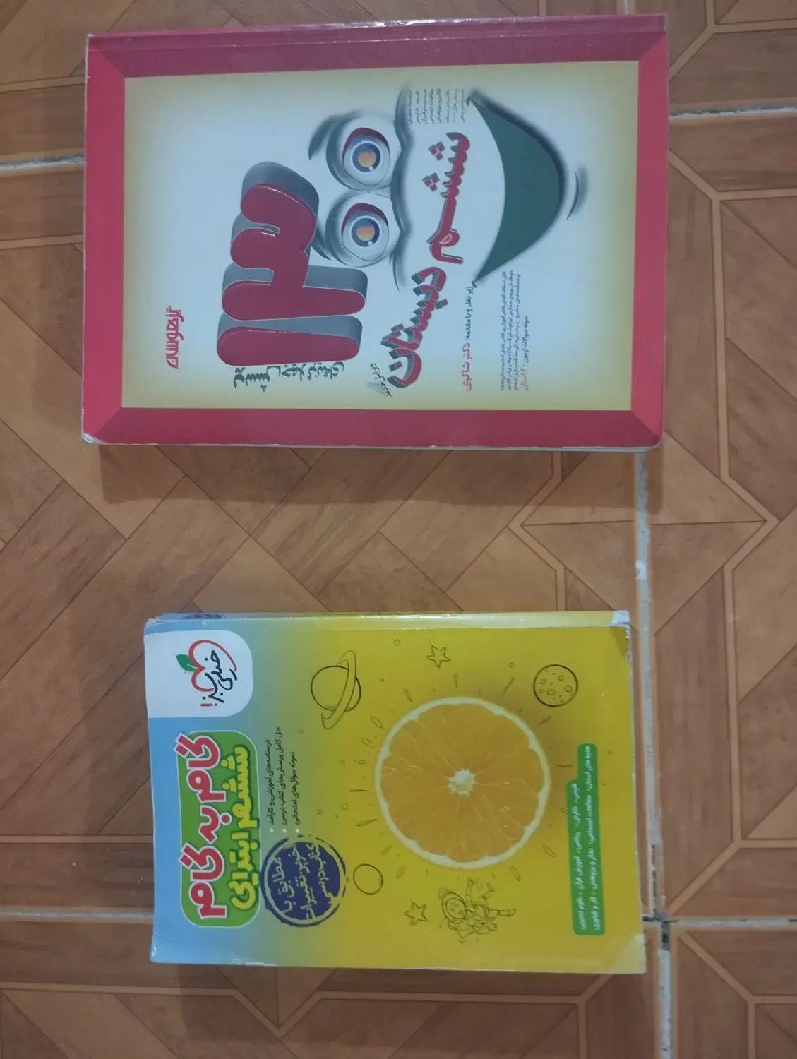 کتاب های زبان انگلیسی|کتاب و مجله آموزشی|کرج, خرمدشت|دیوار