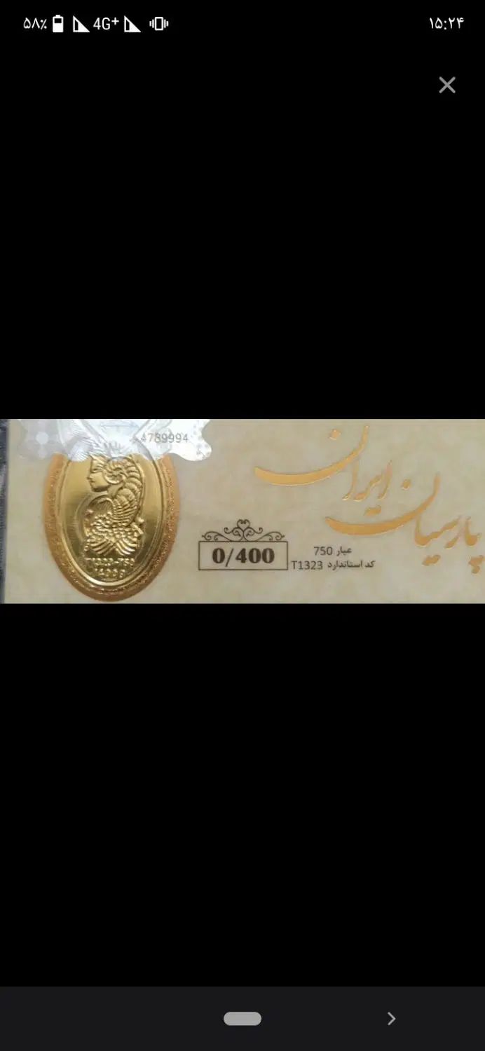 سکه پارسیان|بدلیجات|مشهد, کوی المهدی|دیوار