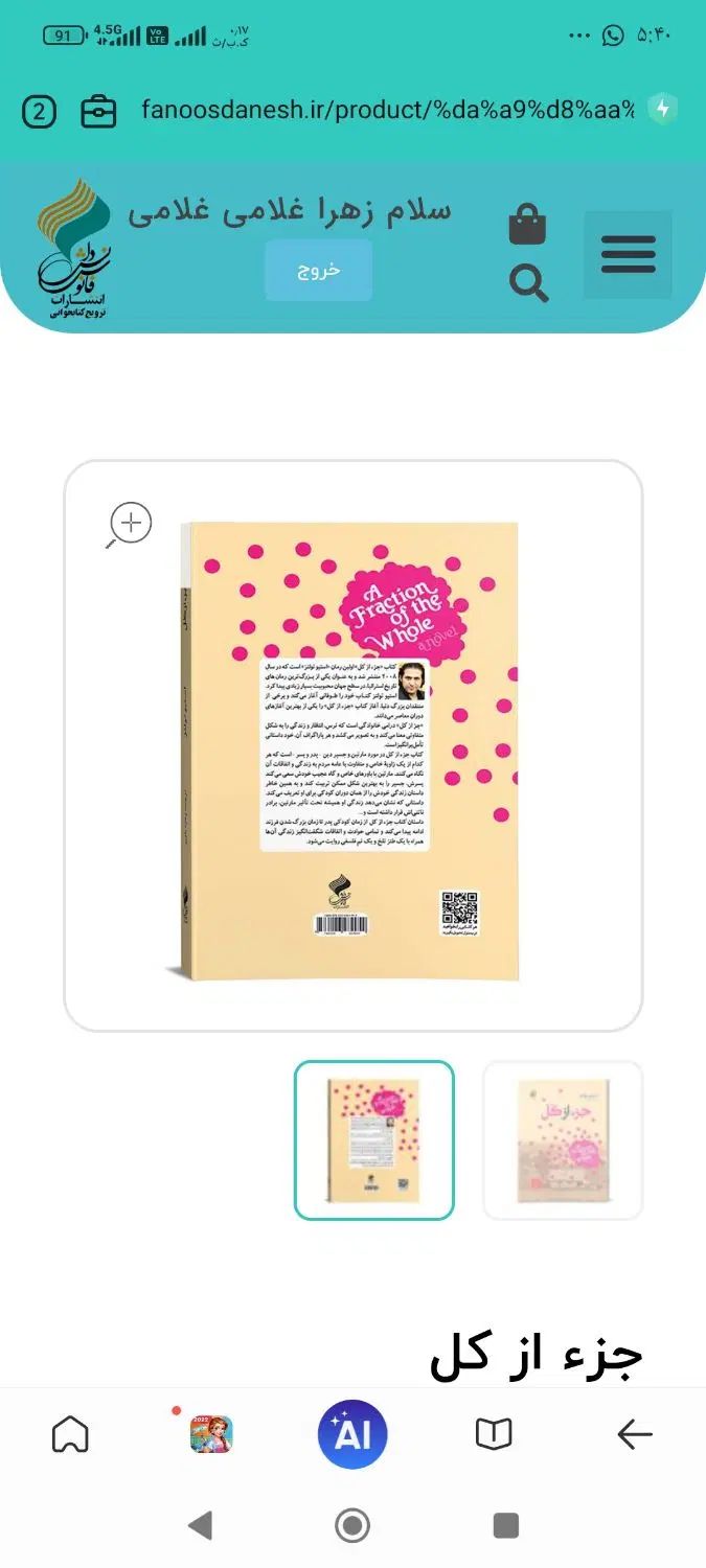 فروش کتاب با 50درصدتخفیف|کتاب و مجله ادبی|کرج, شهرک جهان‌نما|دیوار