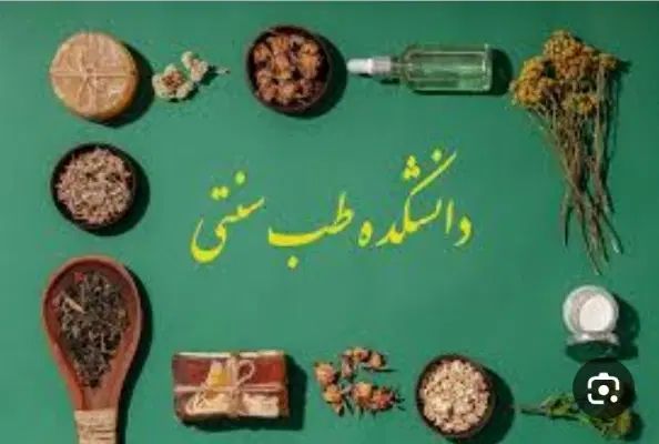 کار آنلاین برای عاشقان طب سنتی برای بانوان|استخدام درمانی، زیبایی، بهداشتی|ورامین, ورامین|دیوار