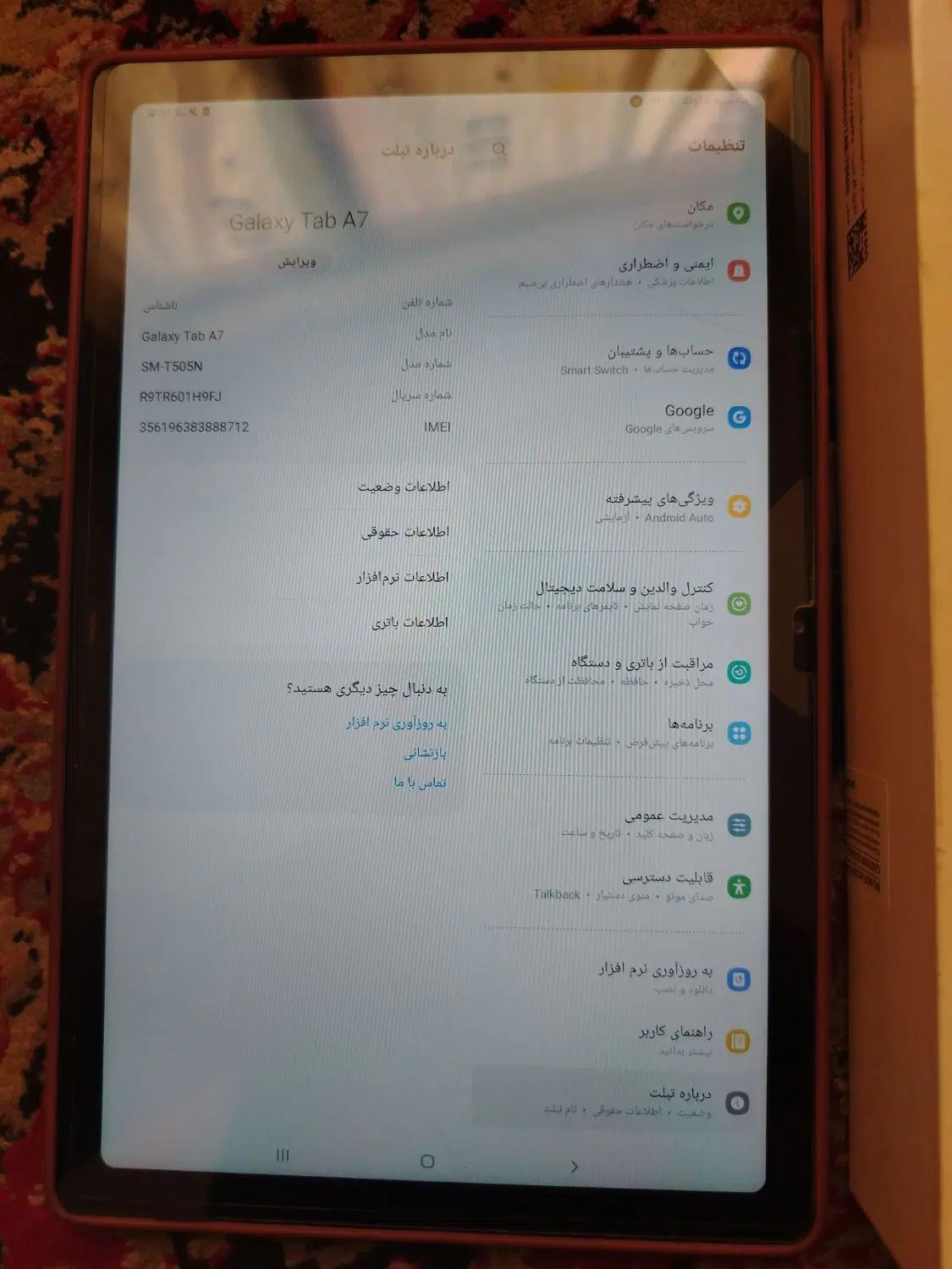 تبلت GALAXY TAB A7 T 505N|تبلت|تهران, افسریه جنوبی|دیوار