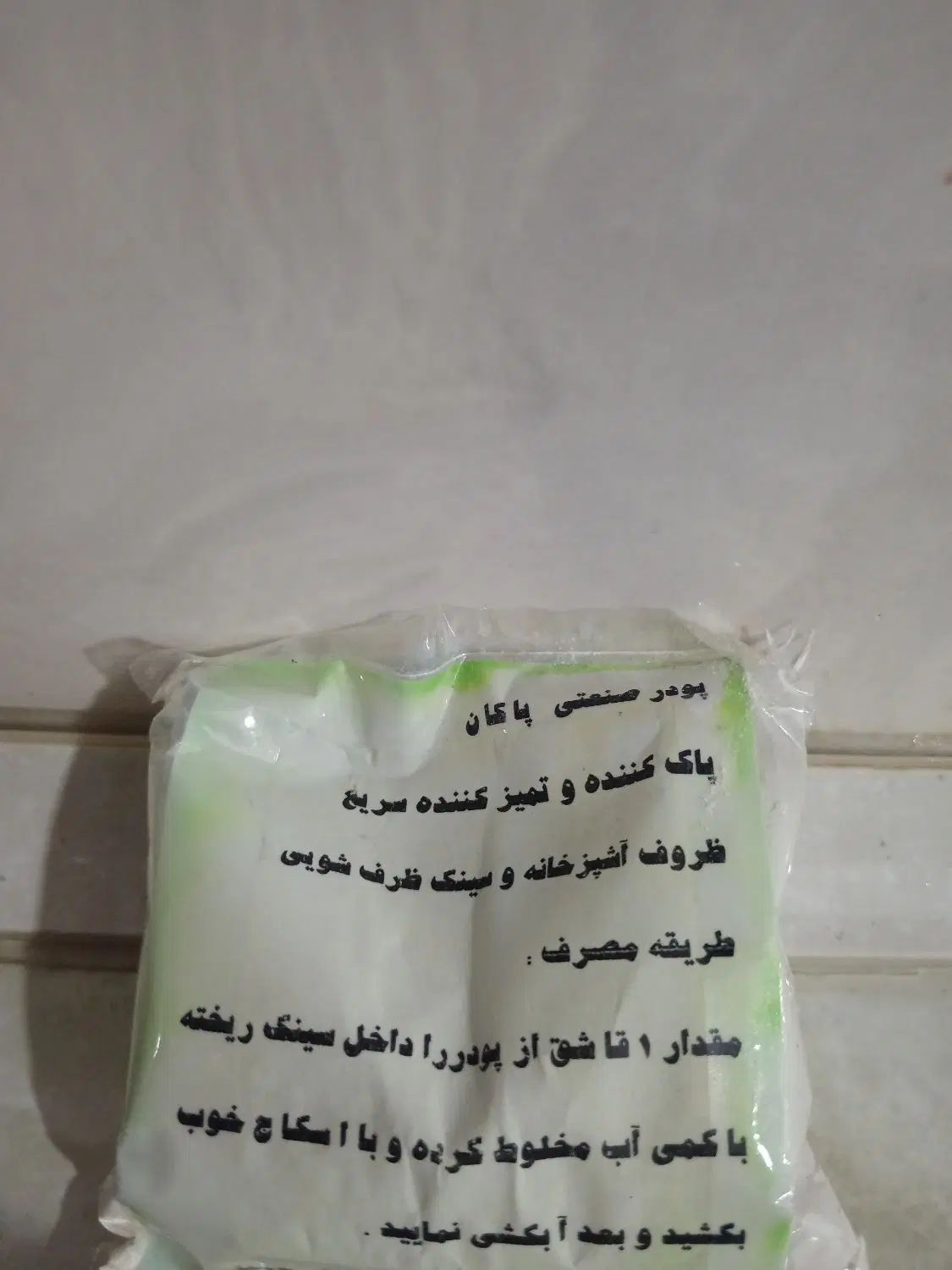 پودر  شوینده صنعتی|مواد شوینده و دستمال کاغذی|مشهد, پورسینا|دیوار