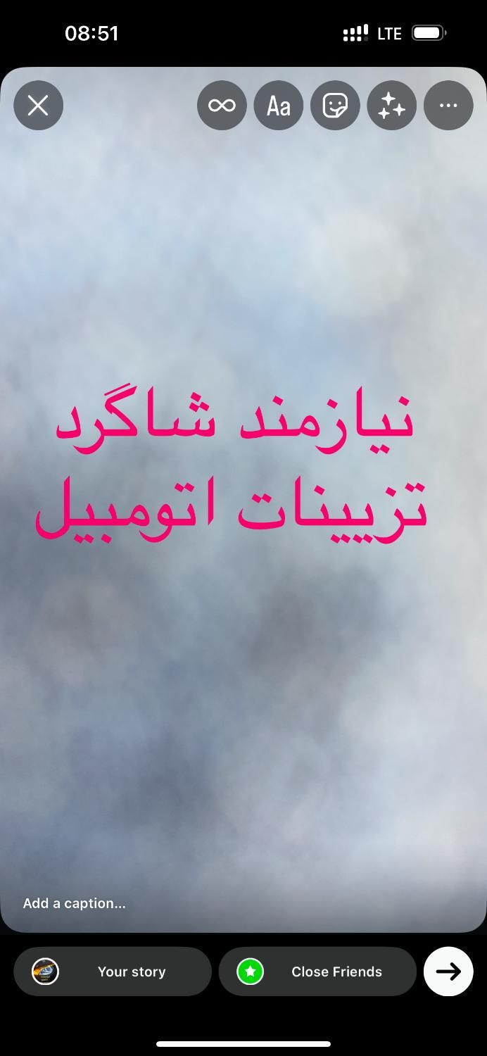 استخدام شاگرد تزیینات اتومبیل|استخدام صنعتی، فنی، مهندسی|خرم‌آباد, |دیوار