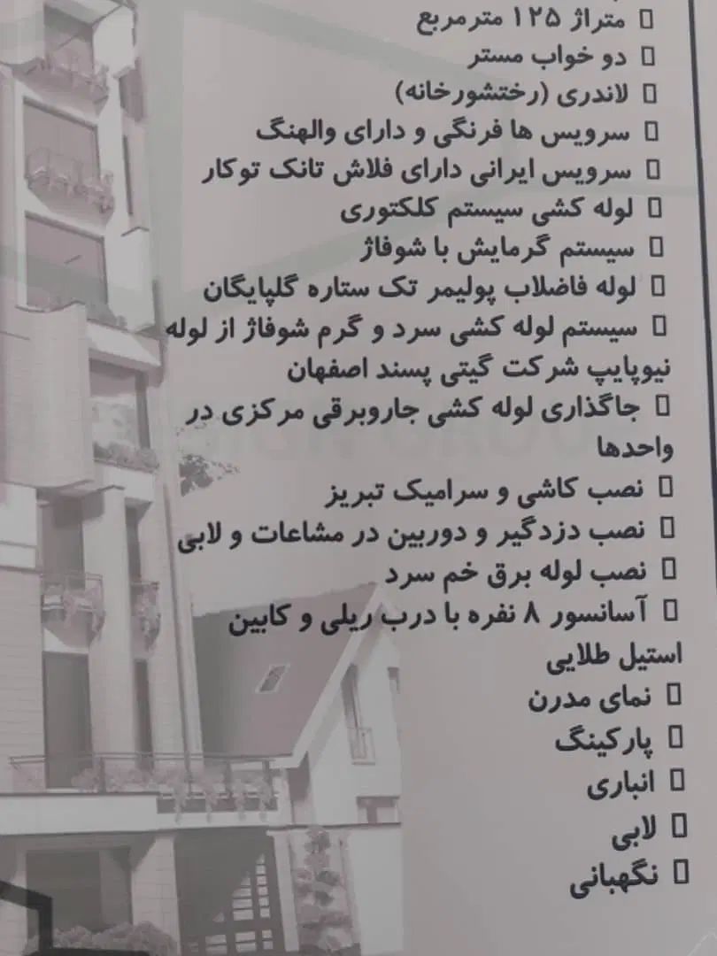 آپارتمان هوشمند دوخواب‌هردو‌مستر‌‌۱۲۵متر|فروش آپارتمان|سرخرود, |دیوار