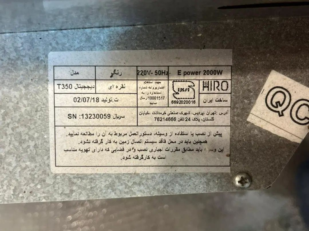 فر تستر HIRO|اجاق گاز و لوازم برقی پخت‌وپز|تهران, فردوسی|دیوار