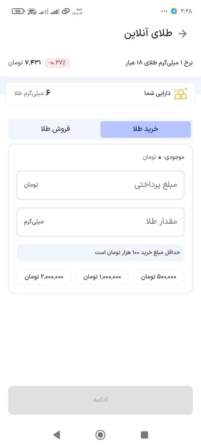 با کد دعوت من تو اسنپ سرمایه سه 6 میلی طلا بگیر|کارت هدیه و تخفیف|کرج, گلستان|دیوار