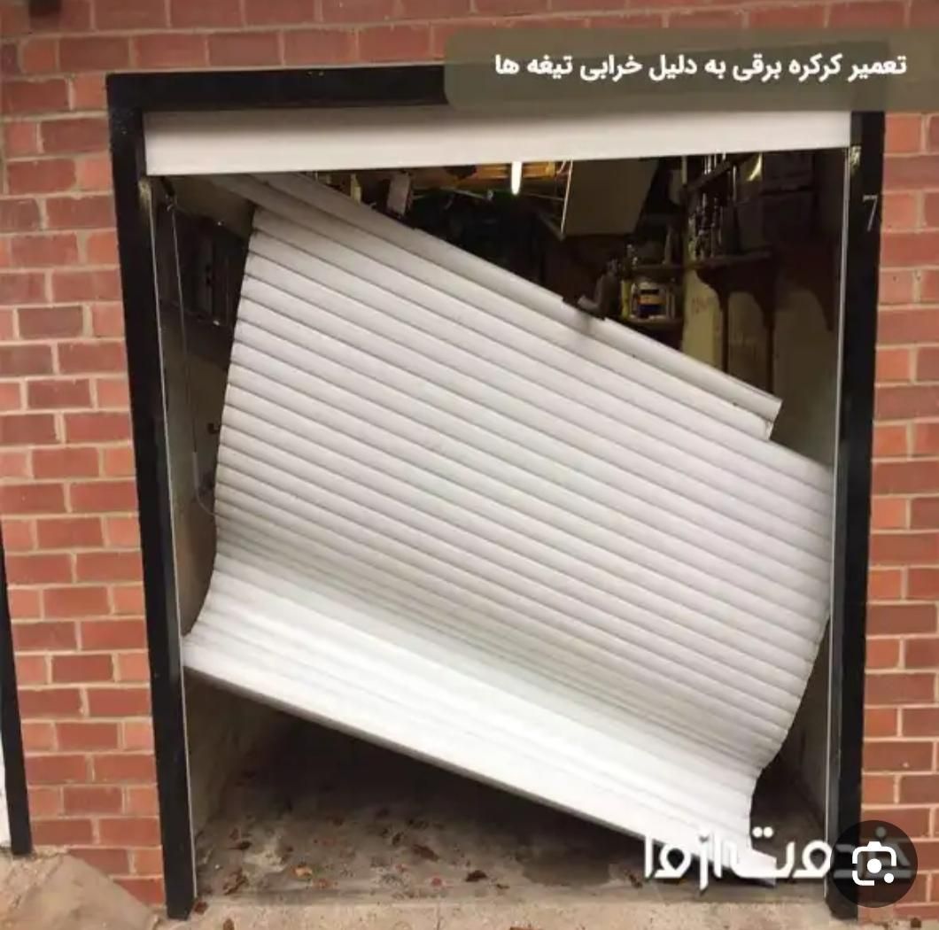 تعمیرات کرکره برقی|خدمات پیشه و مهارت|بروجرد, |دیوار
