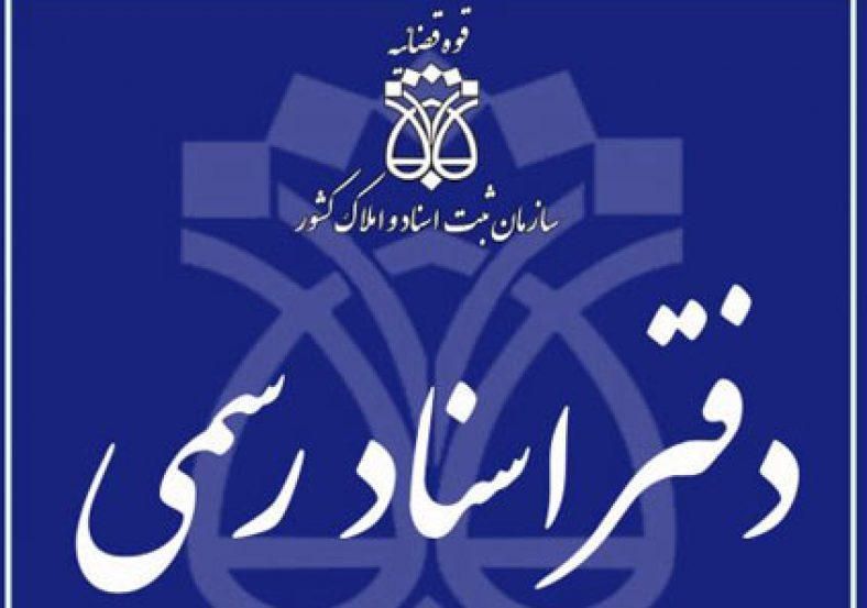 استخدام کارمند دفتر اسناد رسمی|استخدام مالی، حسابداری، حقوقی|اصفهان, پوریای ولی|دیوار
